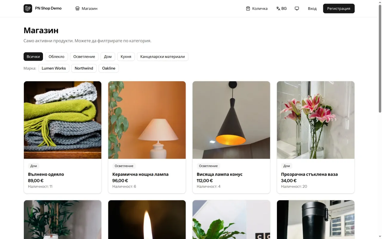The storefront catalog in Bulgarian with category and brand filters