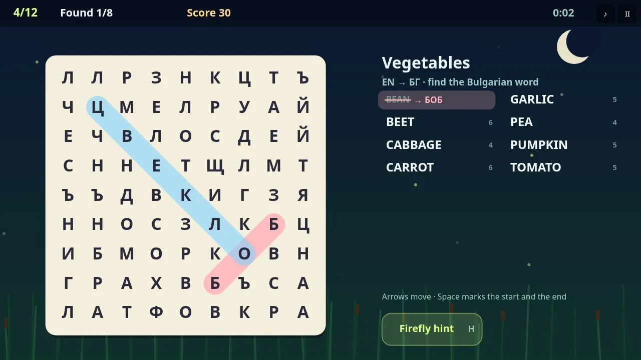 Vegetables: the list shows English words and the grid hides their Bulgarian names