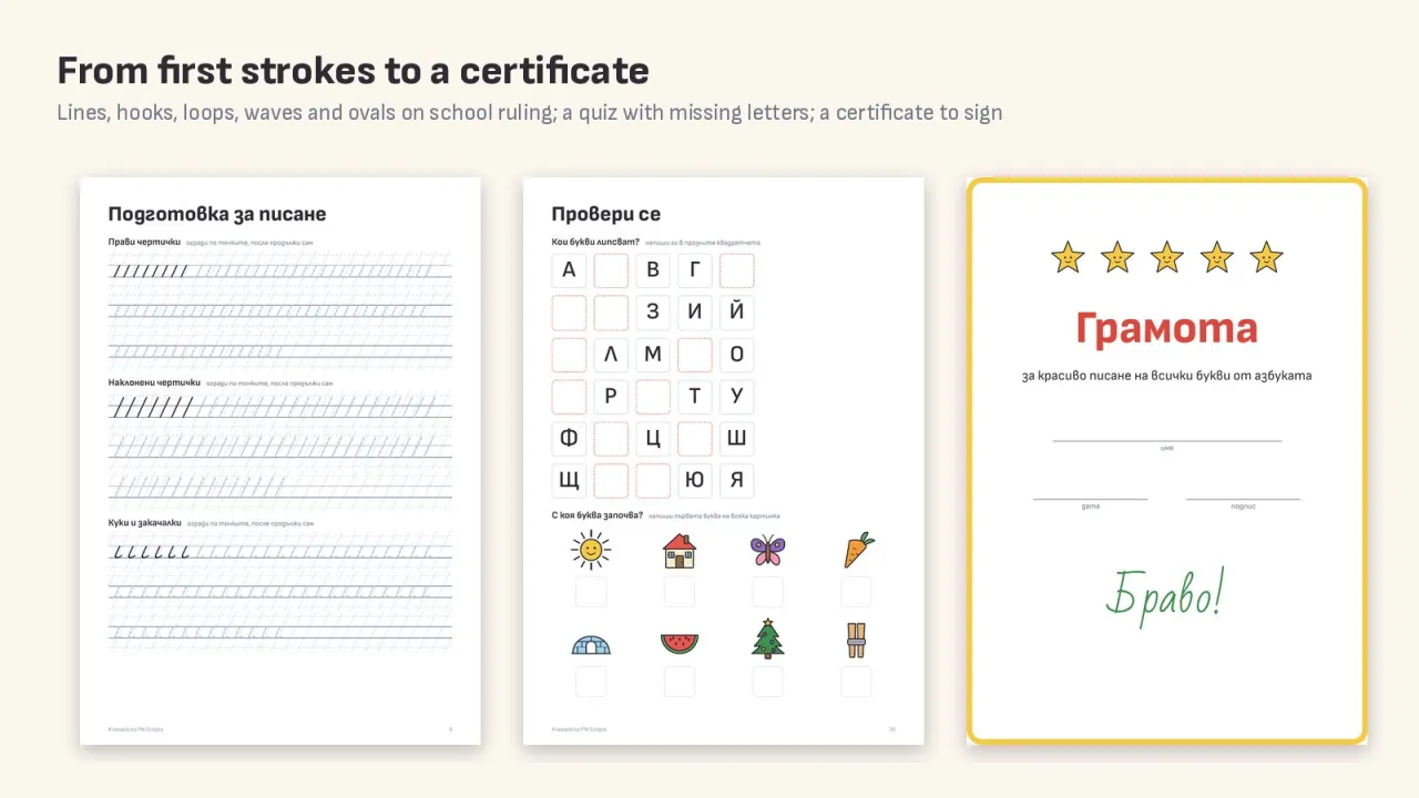 Pre-writing page, quiz page and certificate