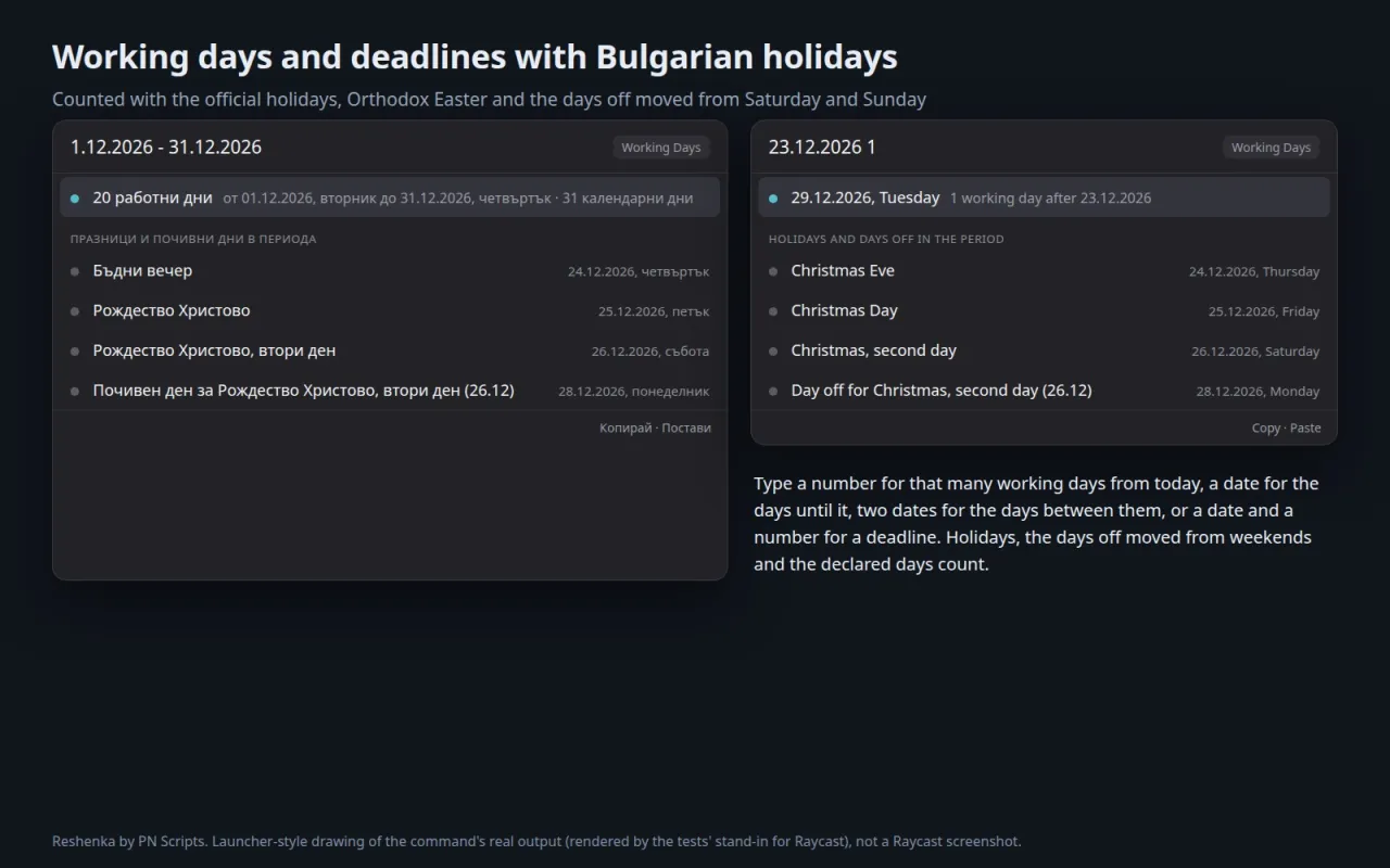 Working days in December 2026 with the Christmas holidays, and the day one working day after 23 December