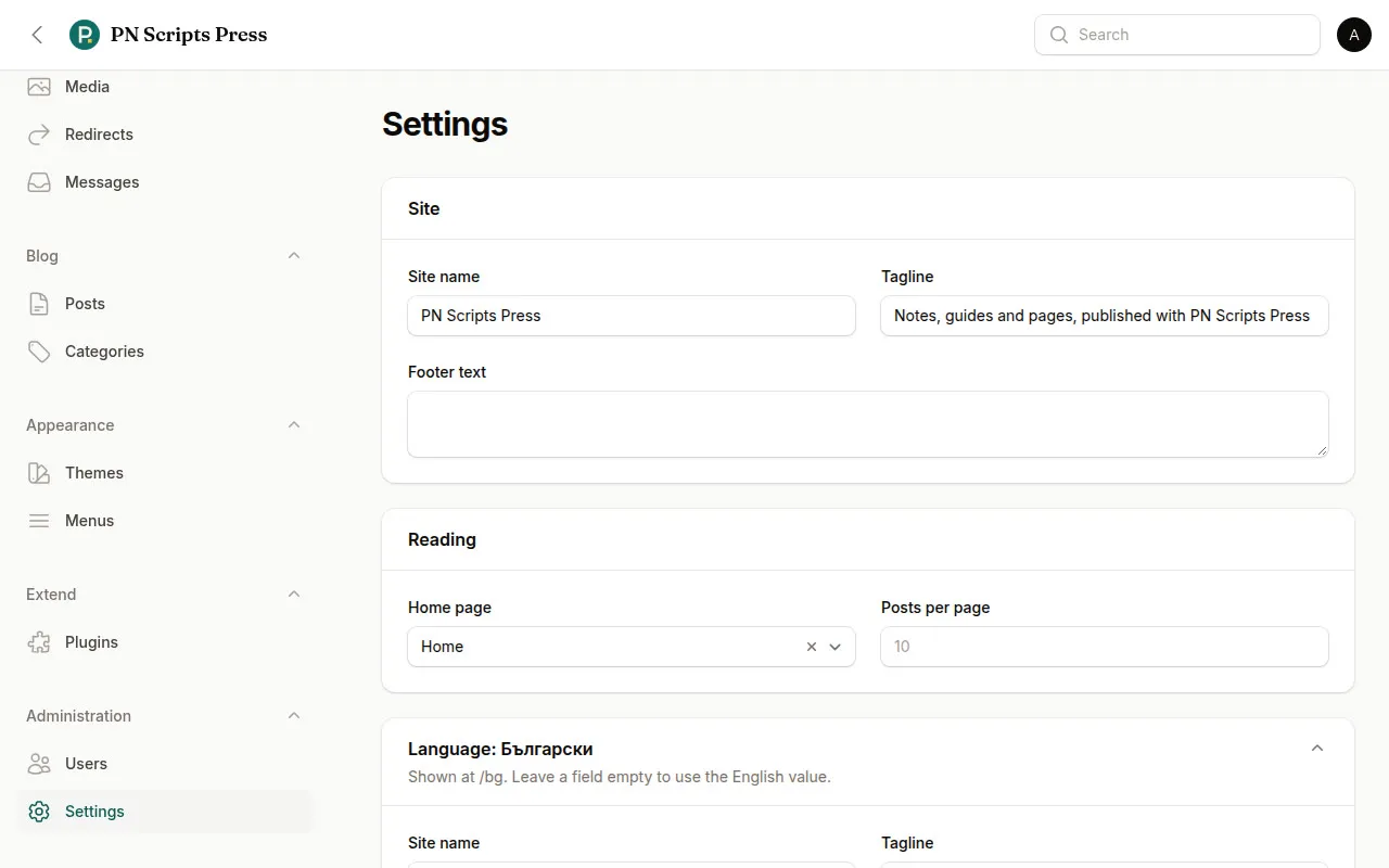 PN Scripts Press admin settings: site name, tagline, home page and a Bulgarian language section.