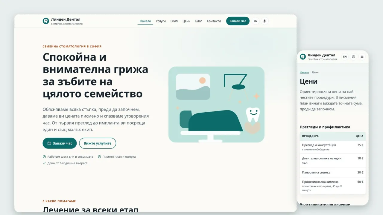 Bulgarian home page on desktop and Bulgarian price list on a phone