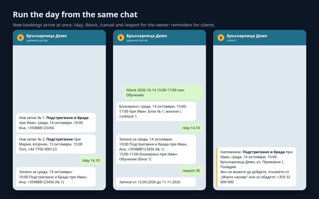 Owner notifications, /day and /block commands, and a client reminder