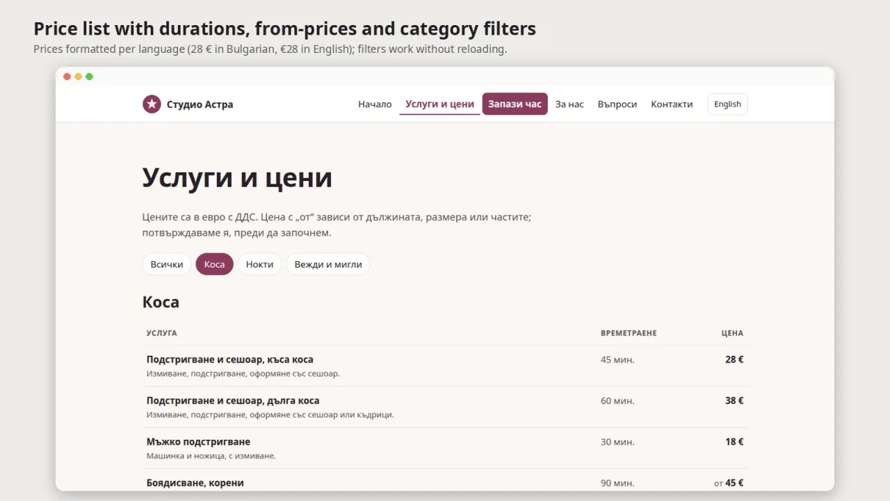 Bulgarian price list with category filters, durations and prices in euro