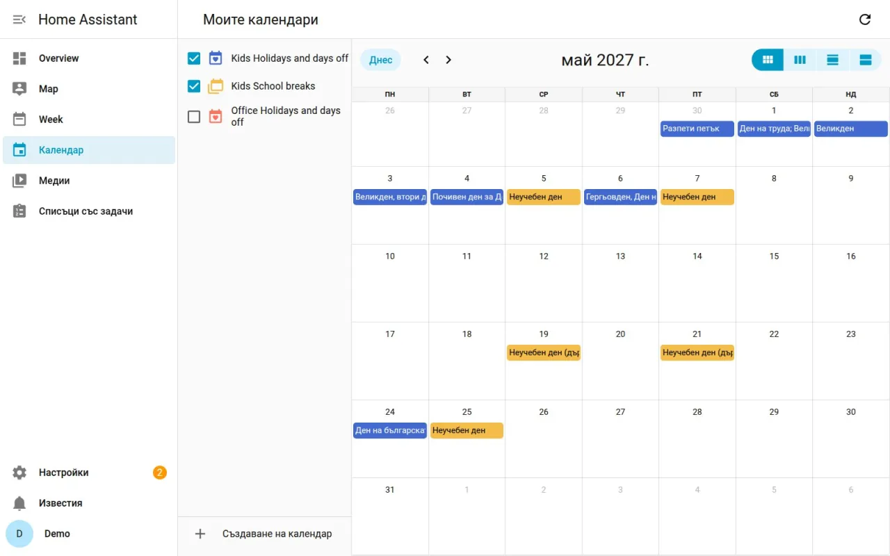 May 2027 with Easter, the moved day off for 1 May and the non-school days for grades 4 to 6, in Bulgarian